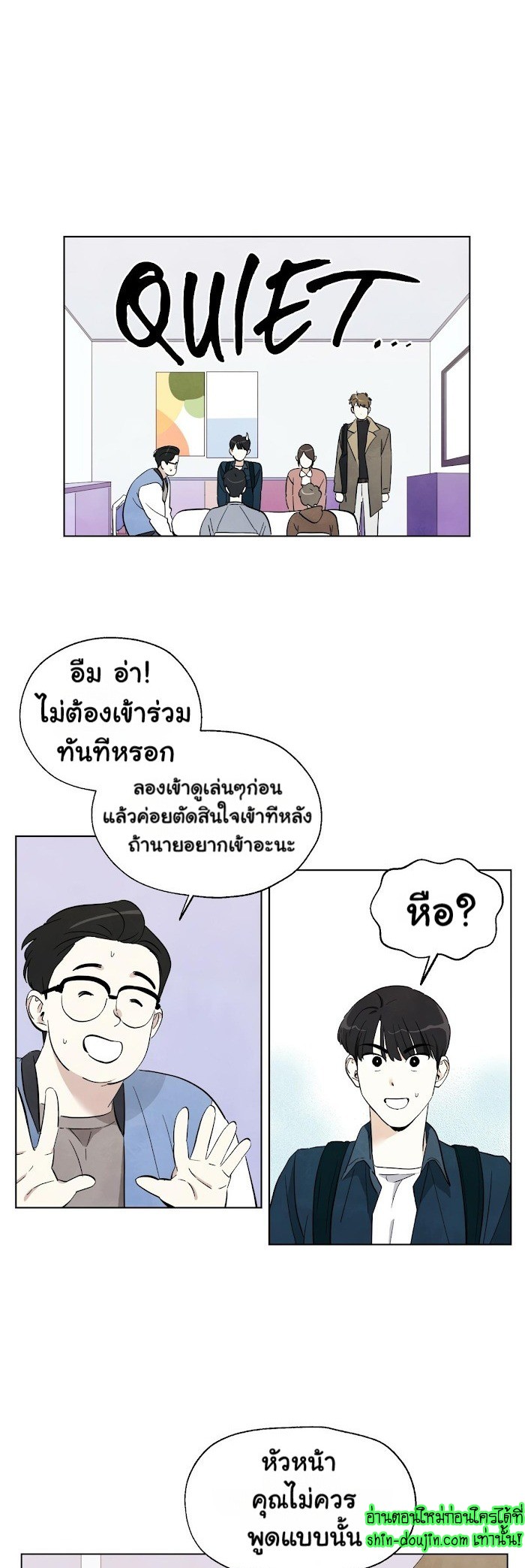 I want to go see the stars EP 2